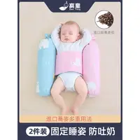 在飛比找蝦皮購物優惠-🔥熱銷特賣🔥嬰兒安撫枕睡覺抱枕寶寶側睡擋靠枕安全感神器防翻身