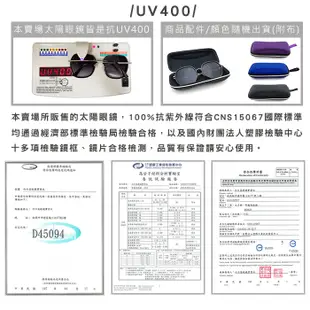 寶麗來偏光墨鏡 高級皮革鏡腳墨鏡 運動偏光 太陽眼鏡 抗紫外線UV400 台灣製造 (4.5折)