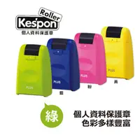 在飛比找蝦皮購物優惠-PLUS-Roller KES’PON 37-870 IS-