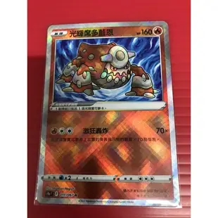 ptcg 光輝甲賀忍蛙 光輝席多藍恩 光輝摔角鷹人 光輝忍蛙 光輝席多 光輝鷹人 光輝寶可夢 s9a光輝 光輝