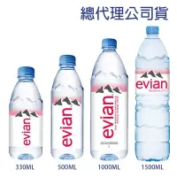 在飛比找蝦皮購物優惠-🇫🇷法國Evian｜天然礦泉水 1500ml（12入／箱〔公