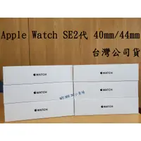 在飛比找蝦皮購物優惠-全新 Apple Watch SE 2代 40/44mm G