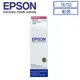 EPSON C13T673300 原廠紅色墨水匣 (For L800/L1800/L805)