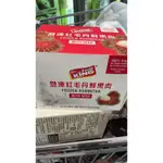 第一賣場好市多冷凍紅毛丹鮮果肉1公斤含籽（低溫配送）#142584