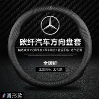 在飛比找蝦皮購物優惠-Mercedes Benz 賓士賓士/奔馳翻毛真皮方向盤套W