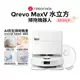 【Roborock 石頭科技】Q Revo MaxV 掃地機器人-水立方