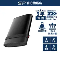 在飛比找蝦皮商城優惠-SP A85B 1TB 2TB 4TB 5TB 2.5吋 軍