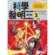 科學發明王(3)光與影子(Gomdori Co) 墊腳石購物網