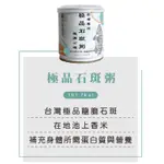 谷溜谷溜極品石斑粥300G