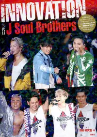 在飛比找誠品線上優惠-三代目J Soul Brothers INNOVATION