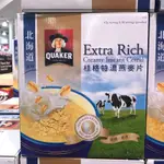 COSTCO好市多 QUAKER 桂格北海道風味特濃燕麥片 42GX48包入 OATMEAL