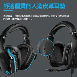 Logitech 羅技 G933s 無線 RGB電競耳機麥克風 電競耳機 無線耳機 耳罩式 靜音麥克風 LOGI061