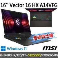 在飛比找博客來優惠-★硬碟升級★msi微星 Vector 16 HX A14VF