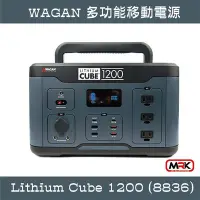 在飛比找Yahoo!奇摩拍賣優惠-【MRK】WAGAN 多功能移動電源 Lithium Cub