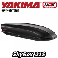 在飛比找MyRack車架專家優惠-【MRK】YAKIMA SkyBox 21S 600L 天空