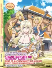 DVD ANIME (UNCUT) S-RANK MONSTER NO "BEHEMOTH" DAKEDO, NEKO TO MACHIGAWARETE ELF