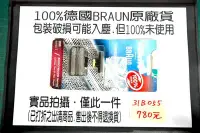 在飛比找Yahoo!奇摩拍賣優惠-【德國】百靈BRAUN刀頭刀網組31B 31S(適用5000