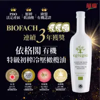 在飛比找PChome24h購物優惠-【囍瑞BIOES】依格閣有機特級初榨冷壓橄欖油 (500ml