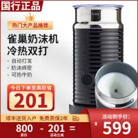 在飛比找露天拍賣優惠-NESPRESSO奶泡機Aeroccino3奶沫機全自動打奶