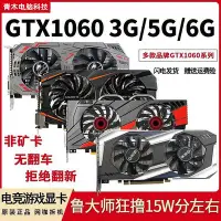 在飛比找Yahoo!奇摩拍賣優惠-華碩影馳GTX1060 3G 5G 6G 1066 1050