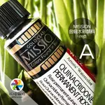 【阿提獅特】☆現貨+發票☆韓國 MIJELLO 美捷樂 MISSION 金級水彩顏料 15ML 管狀 共126色 水墨