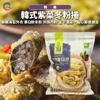 在飛比找蝦皮購物優惠-現貨附發票！韓國 韓式紫菜冬粉捲(需冷凍宅配) 冬粉捲 海苔