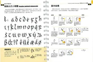 花體字聖經: 從圖拉真字母、哥德體到新藝術體, 100種貫穿古今的藝術字體完全剖析, 詳細解說書寫步驟、字形特徵, 掌握經典歐文書法的魅力