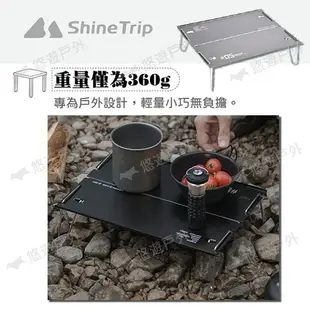 【ShineTrip】05輕翼兩片桌套裝 黑色/灰色 桌子 露營桌 摺疊桌 輕翼 輕量桌 登山 戶外 露營 悠遊戶外