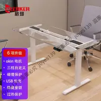 在飛比找蝦皮購物優惠-【訂金】GEERKER電動陞降桌德國okin雙電機DIY桌腿