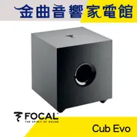 在飛比找蝦皮商城優惠-FOCAL Cub Evo 8吋 主動式 超低音 重低音 喇