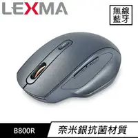 在飛比找有閑購物優惠-LEXMA 雷馬 B800R 2.4G無線藍牙滑鼠