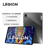 在飛比找蝦皮購物優惠-聯想 Lenovo 拯救者 Legion Y700 超強電競