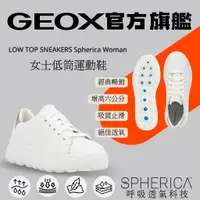 在飛比找蝦皮商城優惠-【GEOX】2024夏季新款｜休閒運動鞋｜修飾身型款｜女性｜