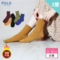 在飛比找momo購物網優惠-【PULO】3雙組 暖纖淨顏來運轉發熱保暖襪(發熱保暖襪/科