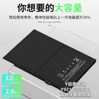 在飛比找Yahoo!奇摩拍賣優惠-手機電池適用ipadair2電池ipad2018平板ipad
