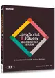 JavaScript & JQuery ： 網站互動設計程式進化之道