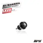 【BRS光研社】L012B M14 機油磁鐵螺絲 LEYO VW VOLKSWAGEN 福斯 GOLF 7 GTI