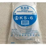 PUTIH 螺旋電纜保護器 KS-6 白色螺旋電纜 KS-6 KSS/GME SWB