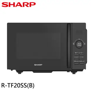 SHARP 夏普 20L平板式定頻微波爐 R-TF20SS(B) 現貨 廠商直送