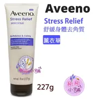 在飛比找樂天市場購物網優惠-【彤彤小舖】Aveeno Stress Relief 舒緩身