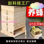 格子蜂箱全套杉木煮蠟圓桶蜂箱中蜂專用烘干老式土養蜂蜜箱子養蜂