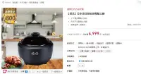 在飛比找Yahoo!奇摩拍賣優惠-日本垣戊智能微電腦土鍋(全新品原包裝齊全完整)從未使用購物台