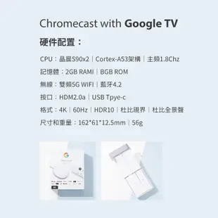 【Google TV優惠套組】 Chromecast 4 + 專用遙控保護套 / 電視棒 媒體播放器 (8.9折)