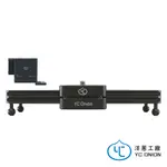 YC ONION 巧克力電動滑軌 30CM