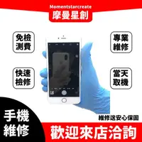 在飛比找蝦皮購物優惠-☆台中手機維修☆Apple iPhone13 mini邊框更