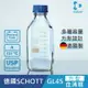 《德國 DWK》德製 DURAN GL45方型血清瓶 500ML【 1支】 實驗儀器 試藥瓶 樣品瓶收納瓶 儲存瓶