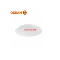 在飛比找蝦皮購物優惠-台北市長春路 歐司朗 OSRAM 晶享 LED 吸頂燈 10