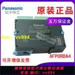 PANASONIC松下PLC智能模塊單元AFP0RDA4代替AFP04121原包裝正品