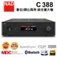 英國NAD C388 數位/類比兩用綜合擴大機(聊聊再折)