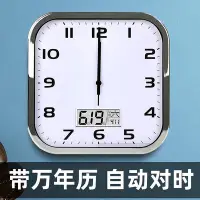 在飛比找Yahoo!奇摩拍賣優惠-自動對時12寸電波鐘表客廳家用創意掛鐘靜音電子萬年歷免打孔方